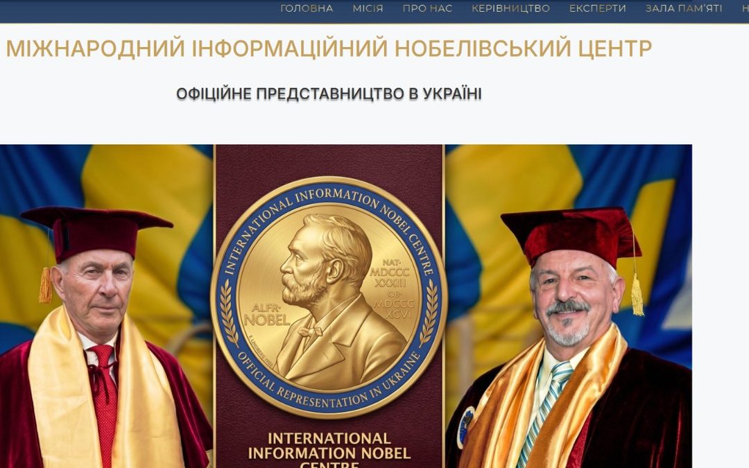 Офіційний сайт. Міжнародний Інформаційний Нобелівський Центр. Офіційне Представництво в Україні.
