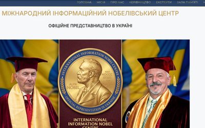 Офіційний сайт. Міжнародний Інформаційний Нобелівський Центр. Офіційне Представництво в Україні.